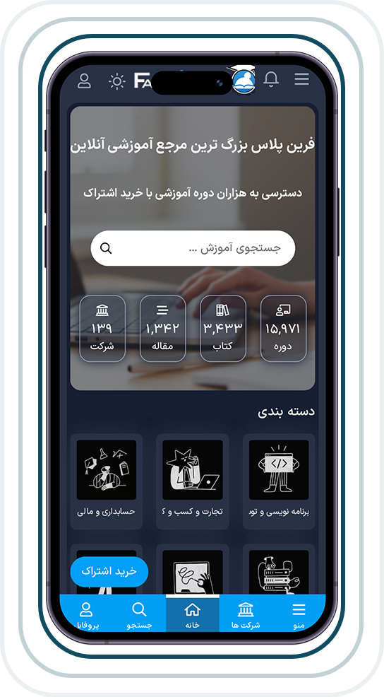 App interface
